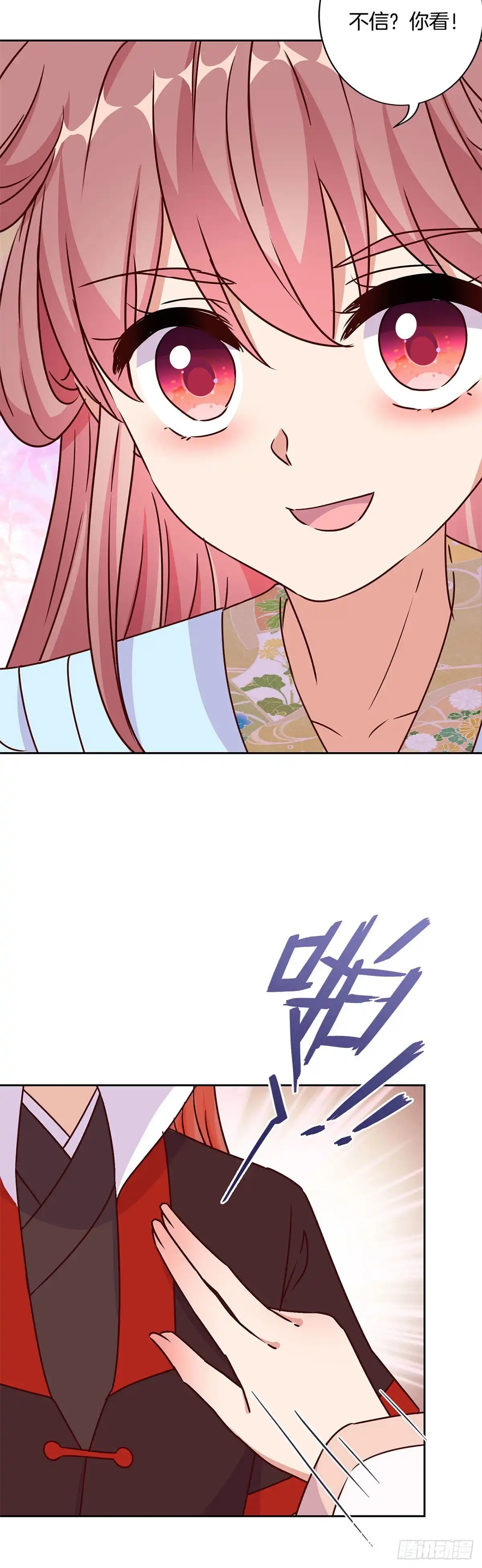 第220话一家人-王爷你好坏-万二（第8张）