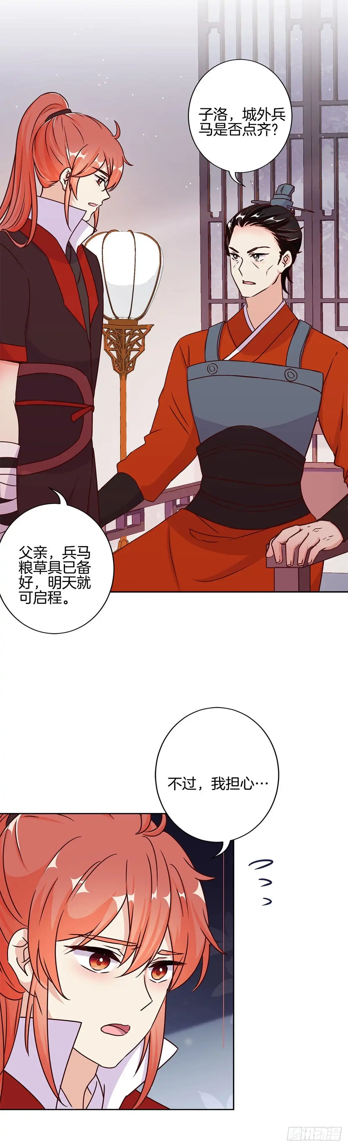 第220话一家人-王爷你好坏-万二（第1张）