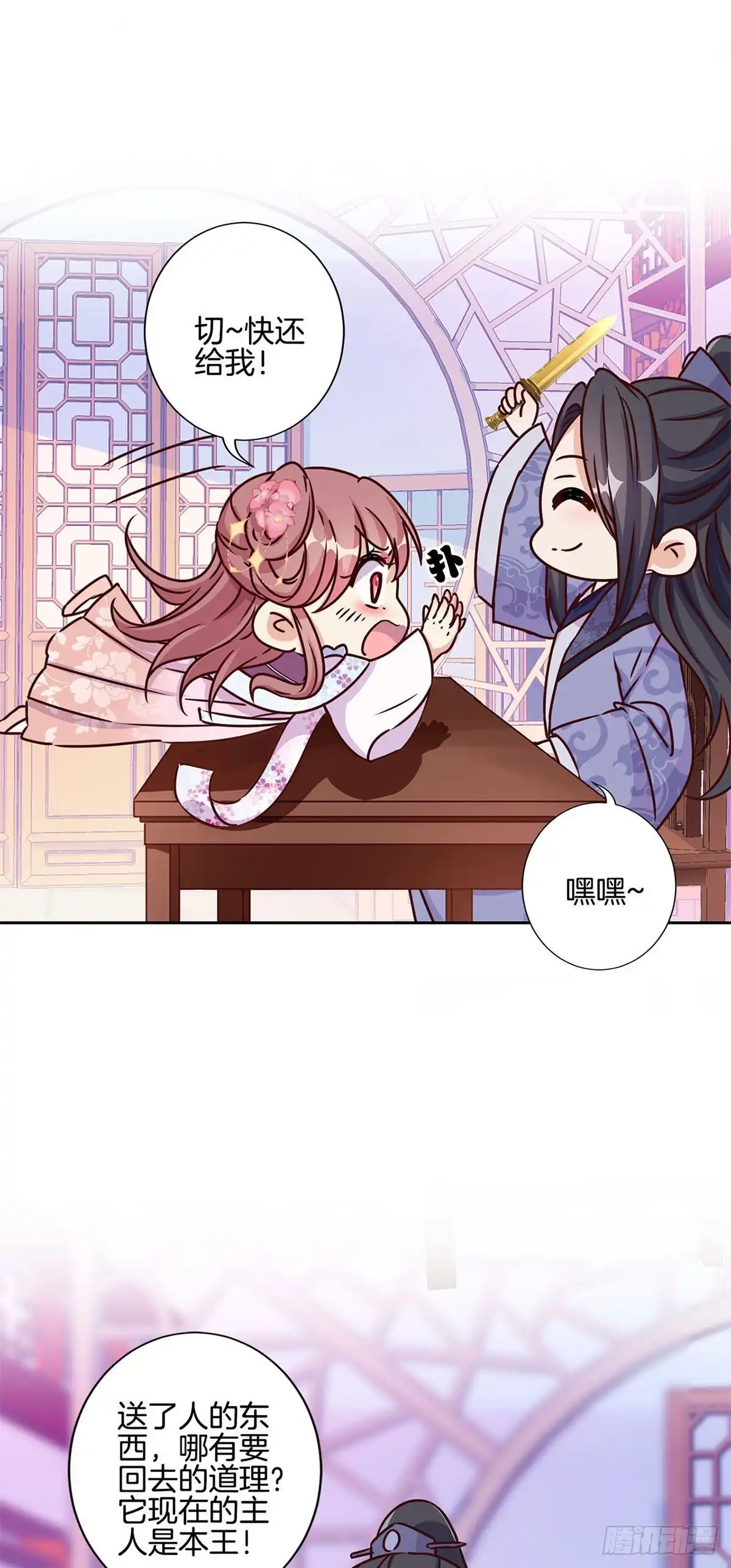 第221话打情骂俏-王爷你好坏-万二（第6张）