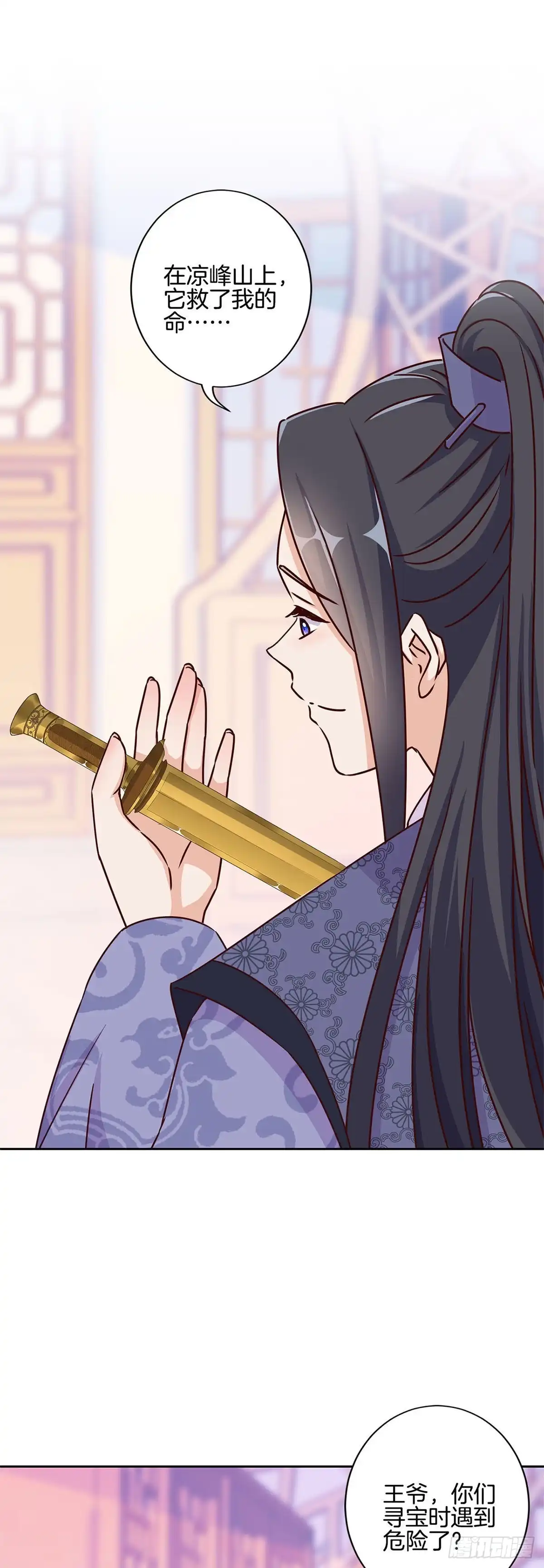 第221话打情骂俏-王爷你好坏-万二（第12张）
