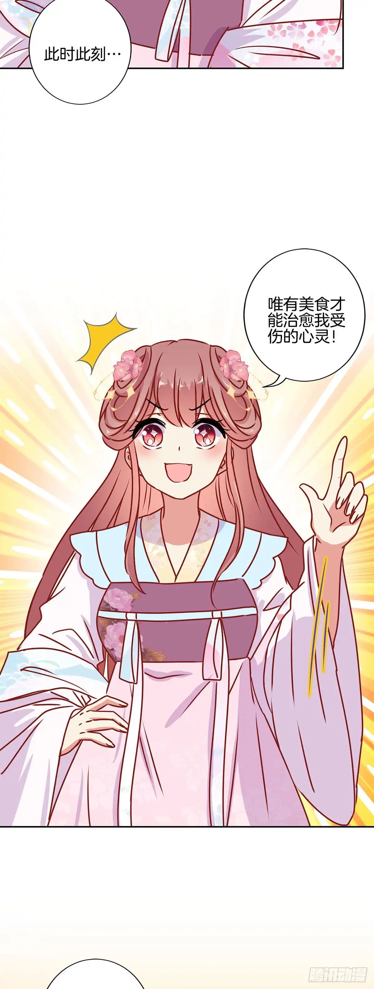 第222话事有蹊跷-王爷你好坏-万二（第2张）