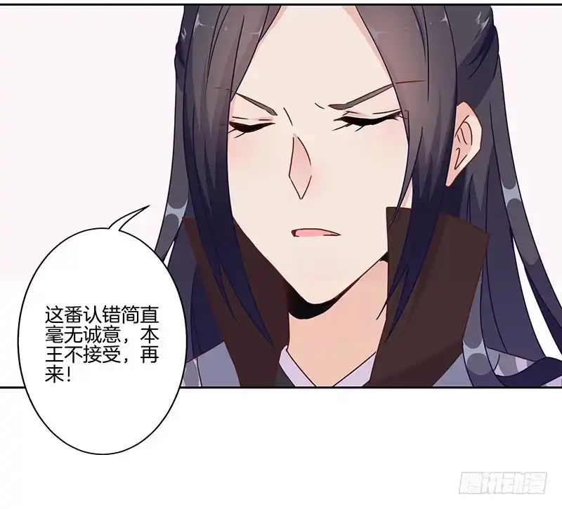 第21话-王爷你好坏-万二（第14张）