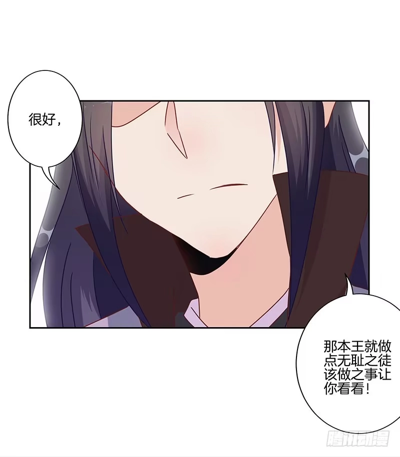 第21话-王爷你好坏-万二（第7张）