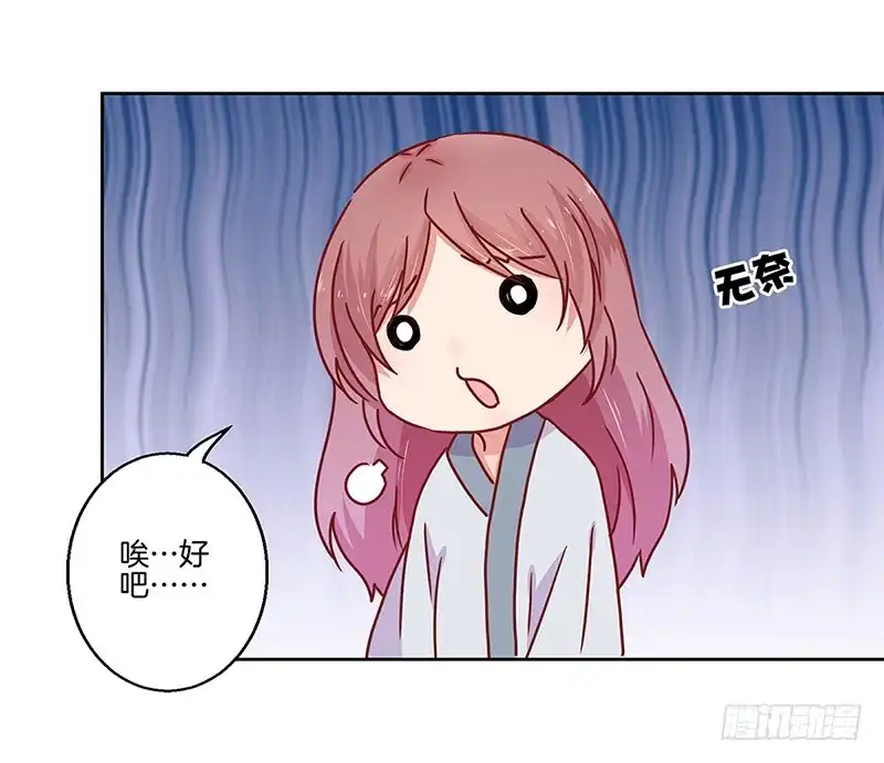 第23话-王爷你好坏-万二（第12张）