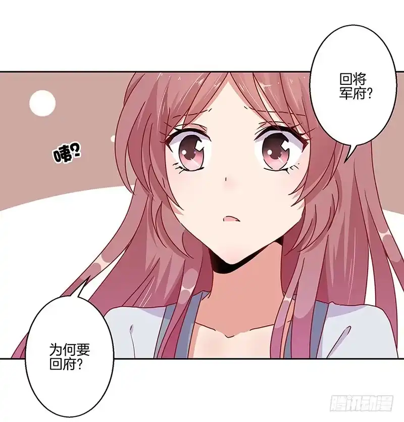 第23话-王爷你好坏-万二（第2张）