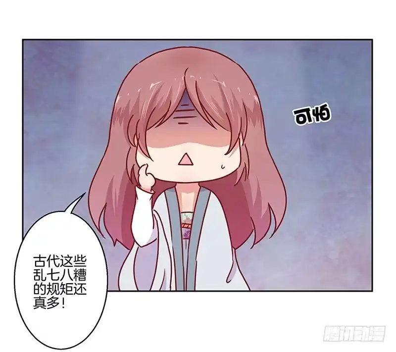 第23话-王爷你好坏-万二（第5张）