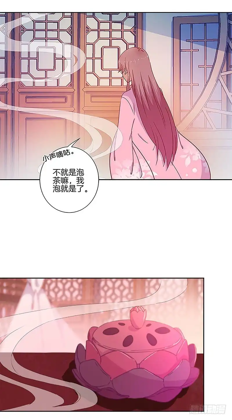 第25话一起回去吧-王爷你好坏-万二（第8张）