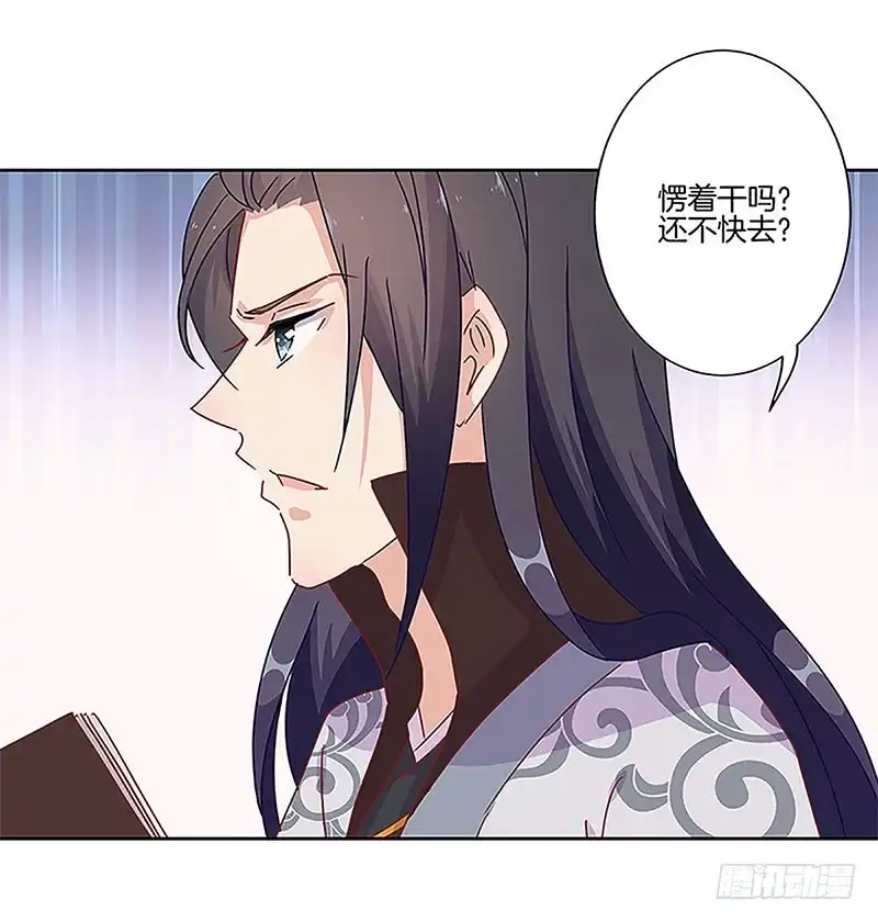 第25话一起回去吧-王爷你好坏-万二（第6张）