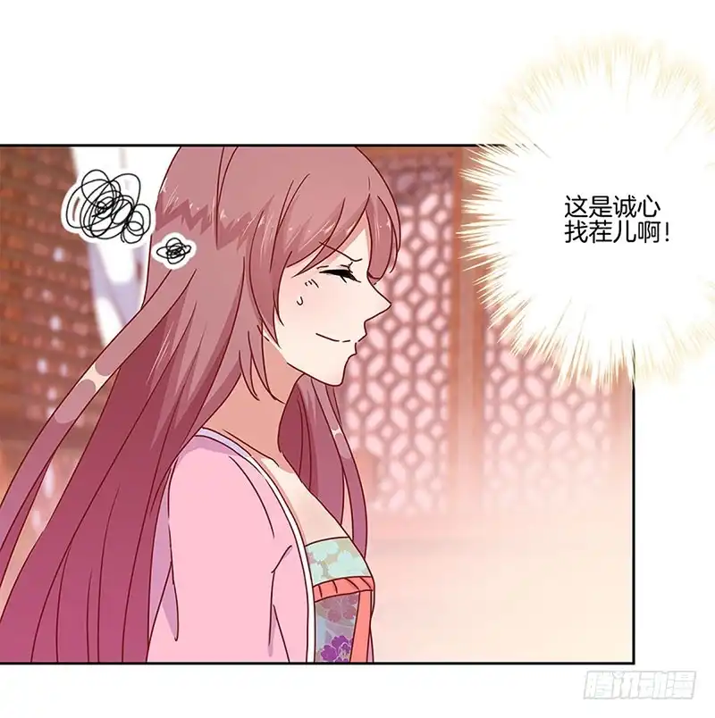 第25话一起回去吧-王爷你好坏-万二（第14张）