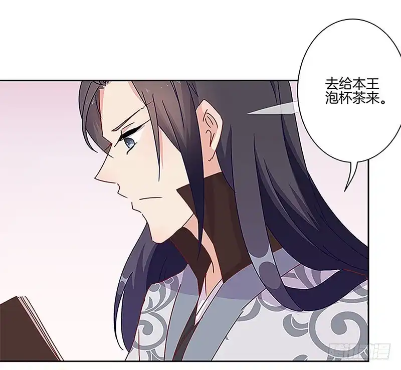 第25话一起回去吧-王爷你好坏-万二（第4张）