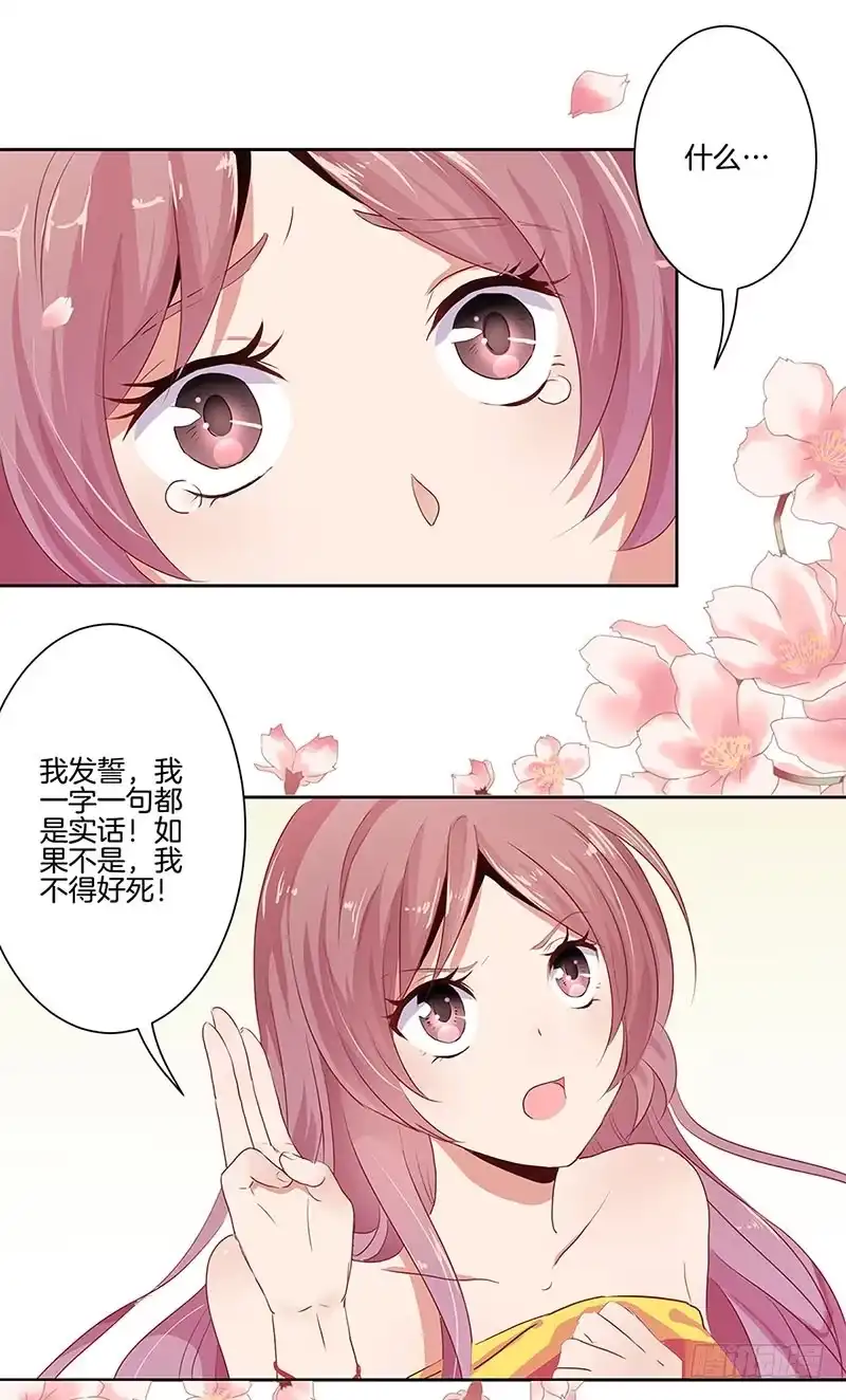 第2话-王爷你好坏-万二（第2张）