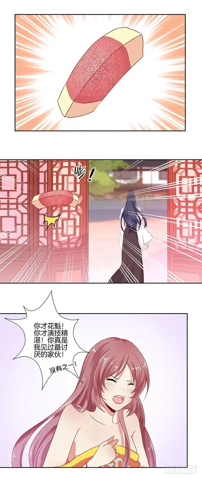 第2话-王爷你好坏-万二（第5张）