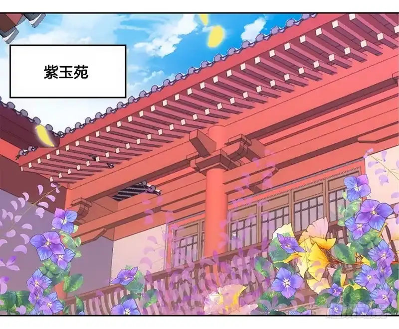 第26话你今天很美-王爷你好坏-万二（第1张）