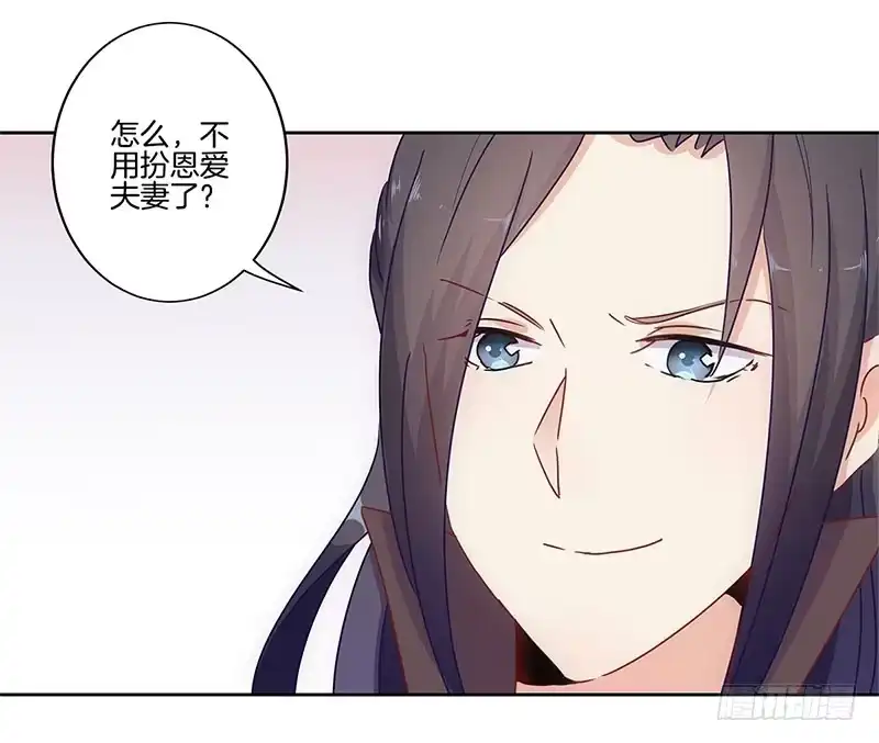 第27话他们有一腿-王爷你好坏-万二（第4张）