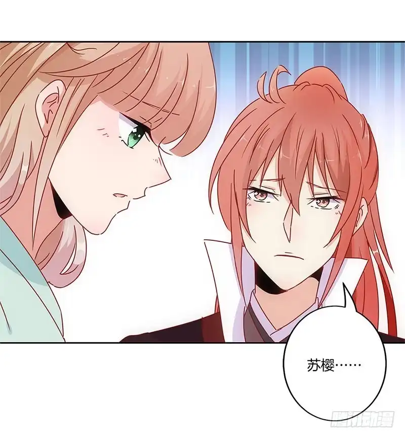 第29话情敌的较量-王爷你好坏-万二（第6张）