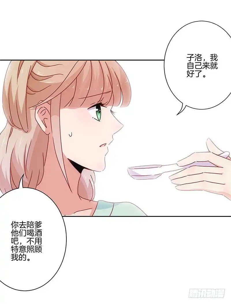 第29话情敌的较量-王爷你好坏-万二（第10张）