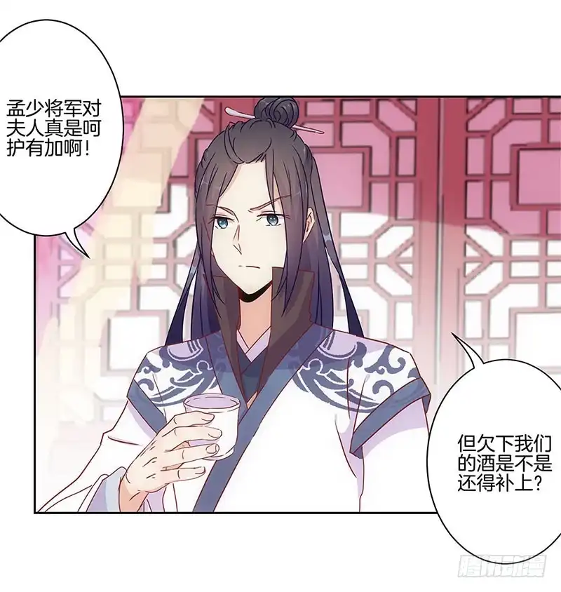 第29话情敌的较量-王爷你好坏-万二（第14张）