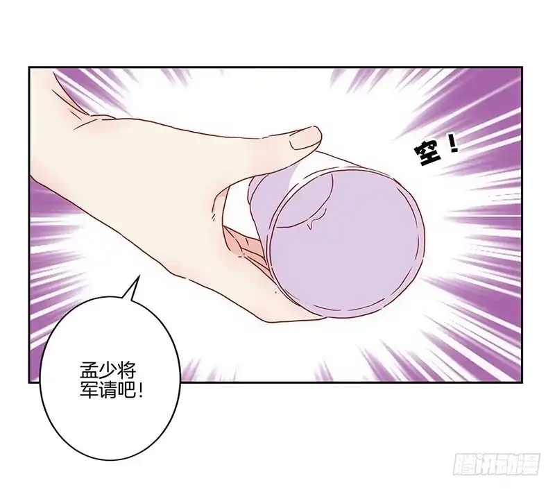 第29话情敌的较量-王爷你好坏-万二（第17张）