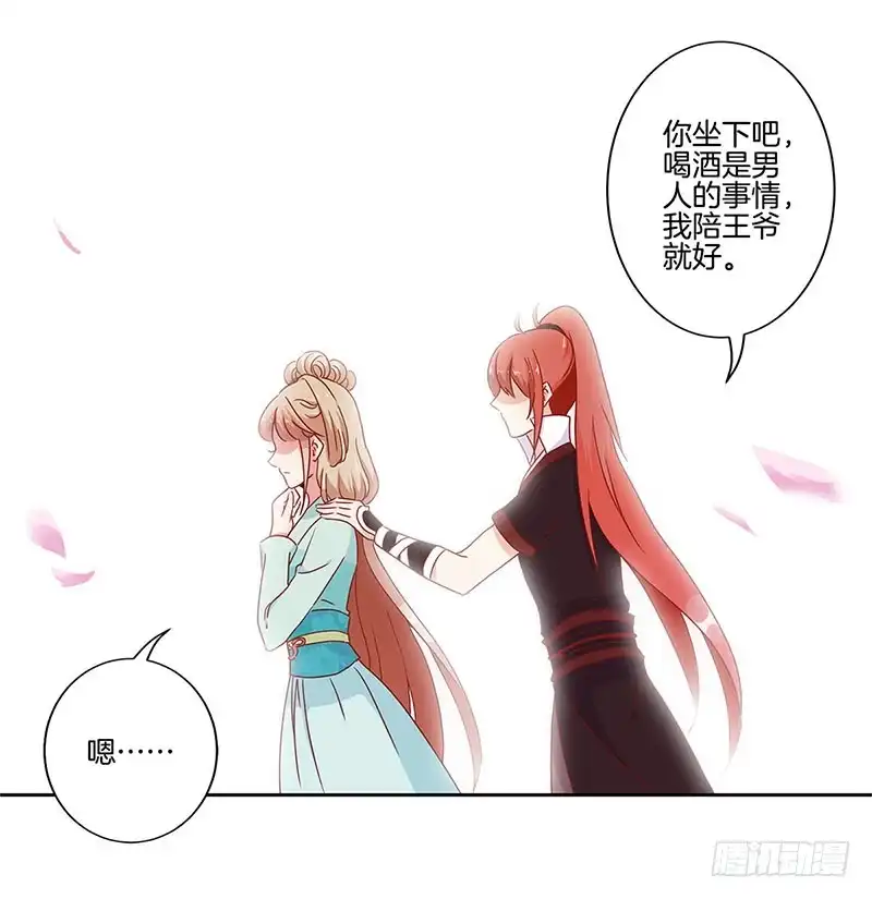 第30话自讨没趣-王爷你好坏-万二（第9张）