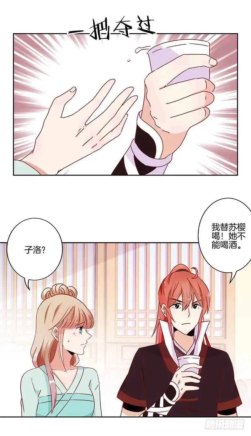 第30话自讨没趣-王爷你好坏-万二（第4张）