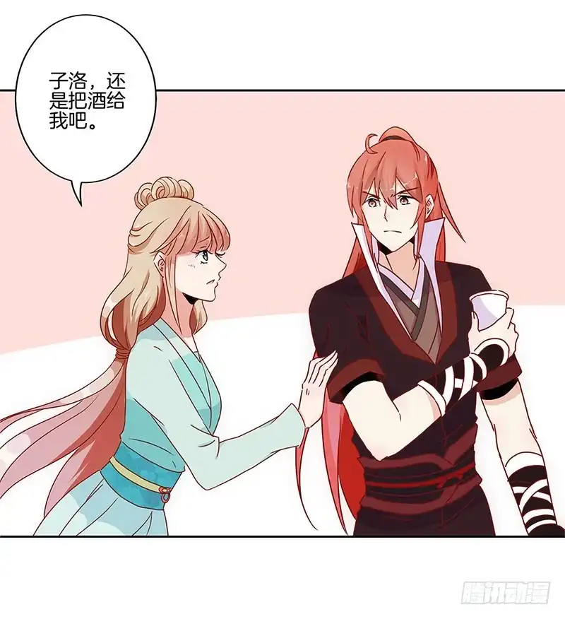 第30话自讨没趣-王爷你好坏-万二（第6张）