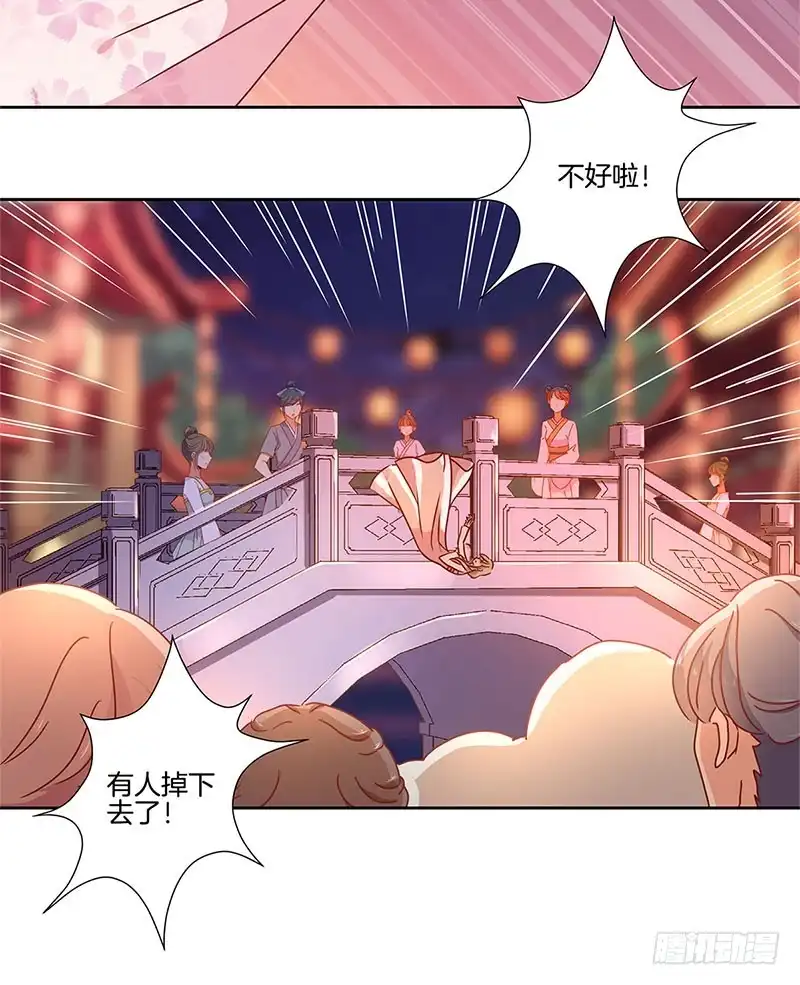 第31话美好的回忆-王爷你好坏-万二（第7张）