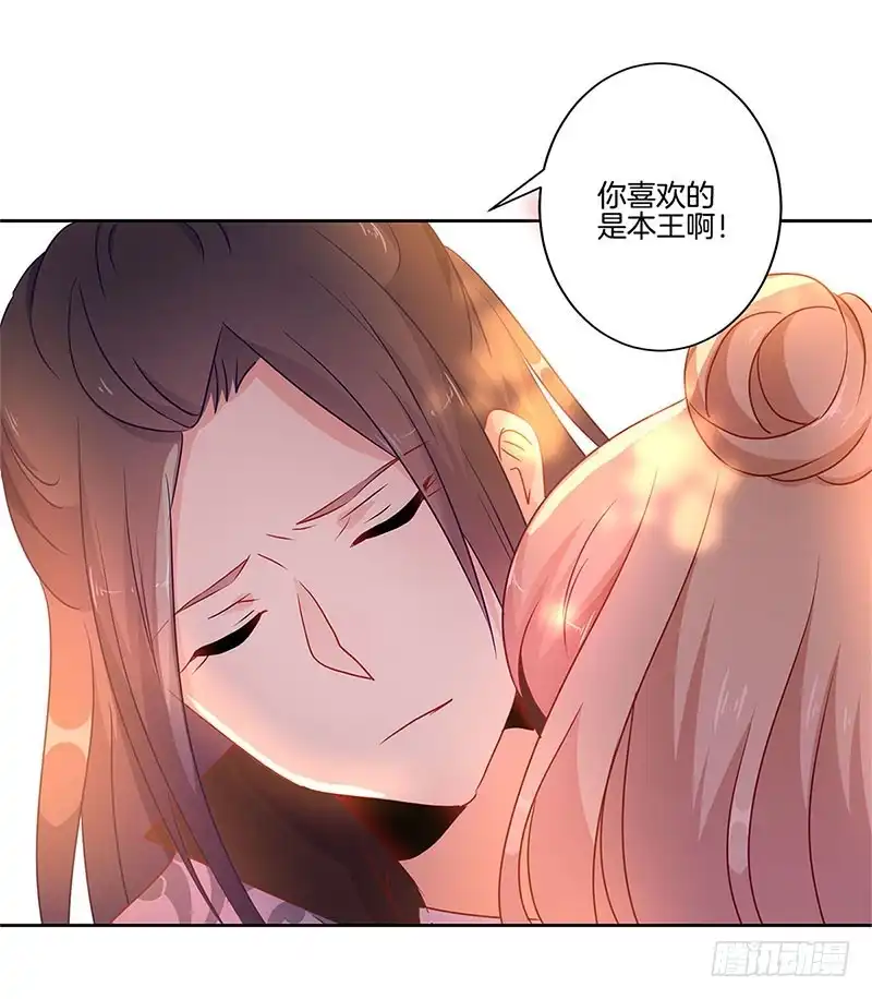 第31话美好的回忆-王爷你好坏-万二（第21张）