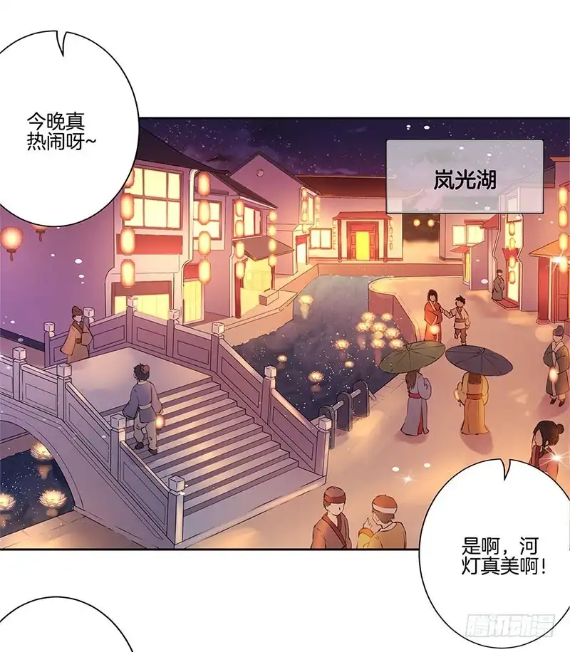 第31话美好的回忆-王爷你好坏-万二（第2张）
