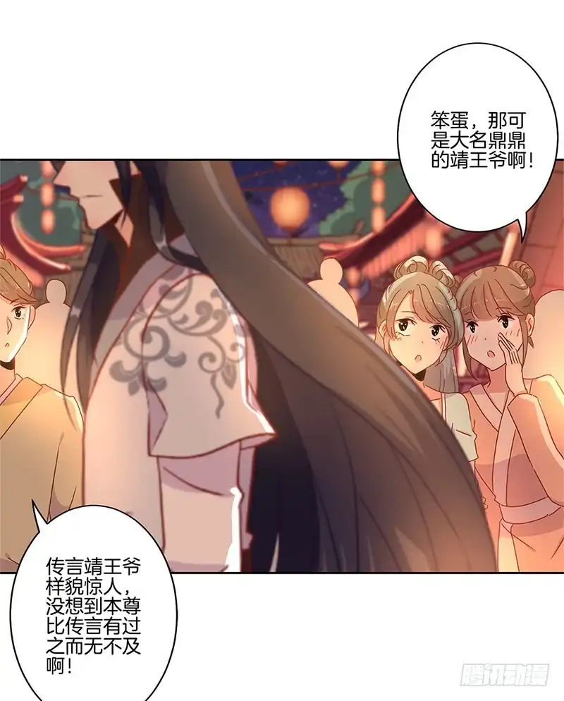 第31话美好的回忆-王爷你好坏-万二（第4张）