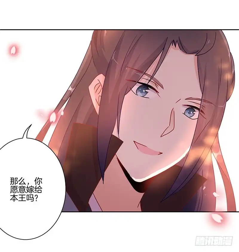 第31话美好的回忆-王爷你好坏-万二（第17张）