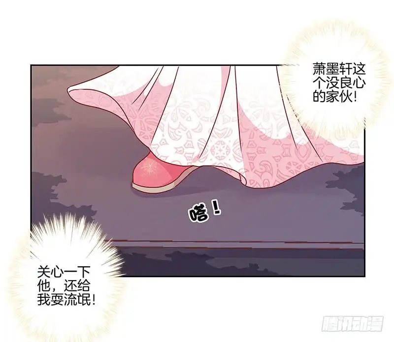 第32话给你点颜色-王爷你好坏-万二（第6张）