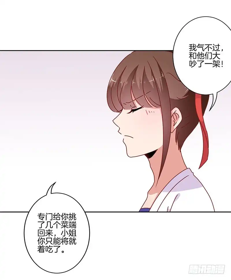 第33话我来做饭吧-王爷你好坏-万二（第8张）