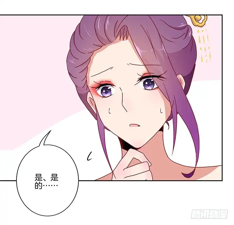 第34话花心的背后-王爷你好坏-万二（第5张）