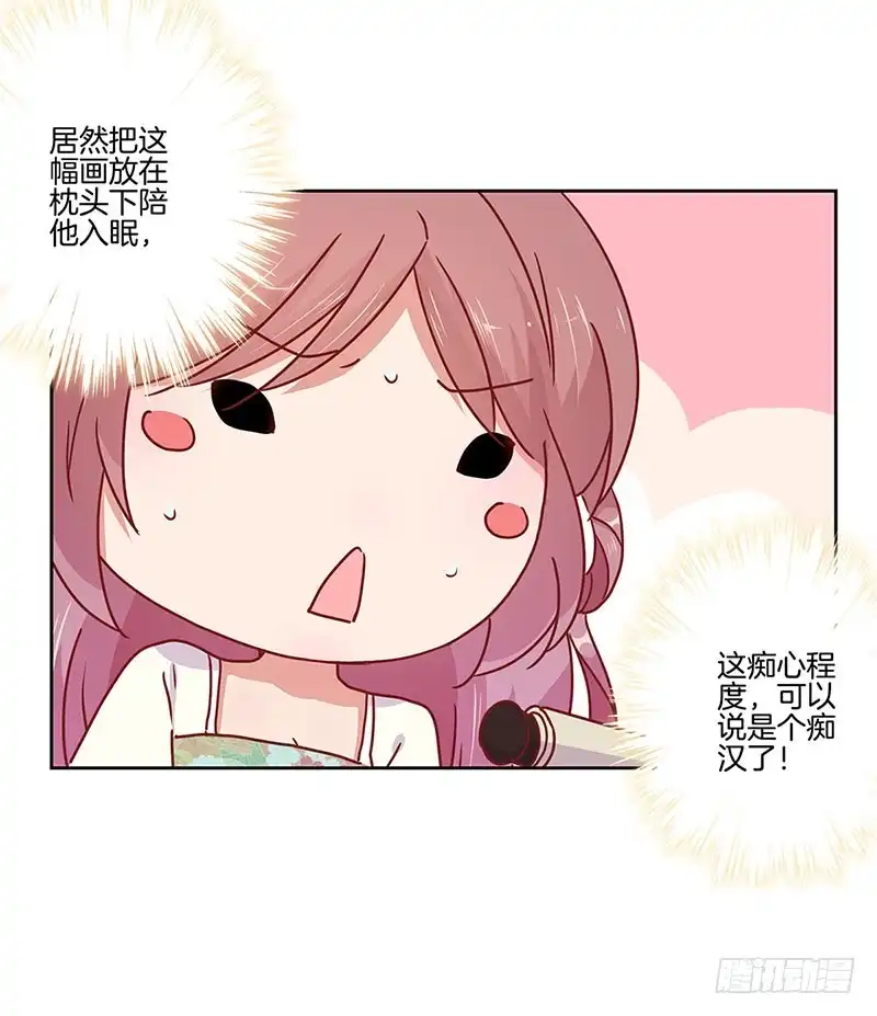 第34话花心的背后-王爷你好坏-万二（第16张）