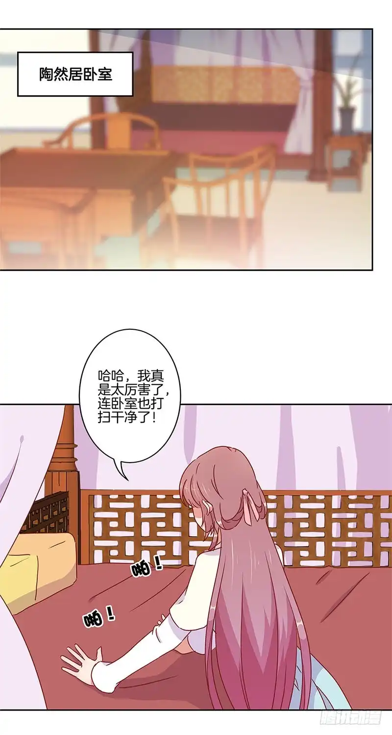 第34话花心的背后-王爷你好坏-万二（第12张）