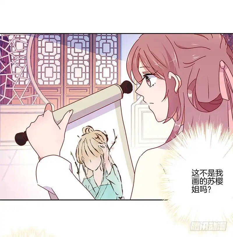 第34话花心的背后-王爷你好坏-万二（第15张）