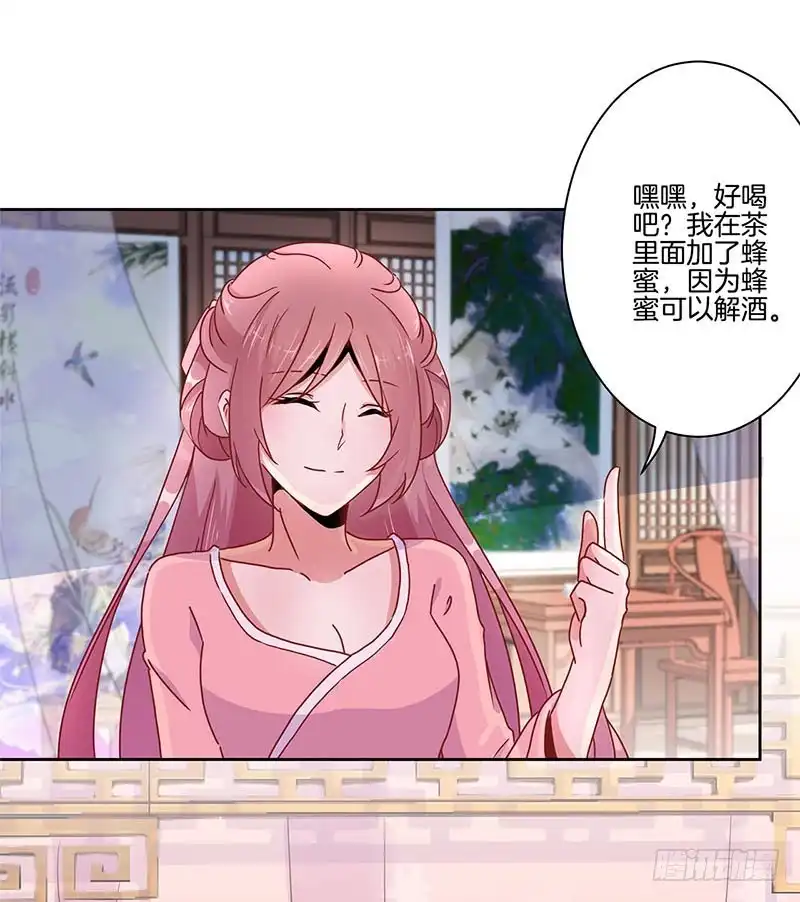 第35话单纯的睡觉-王爷你好坏-万二（第14张）