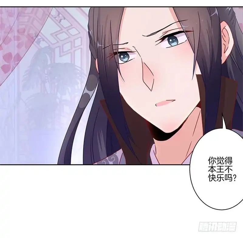 第35话单纯的睡觉-王爷你好坏-万二（第6张）