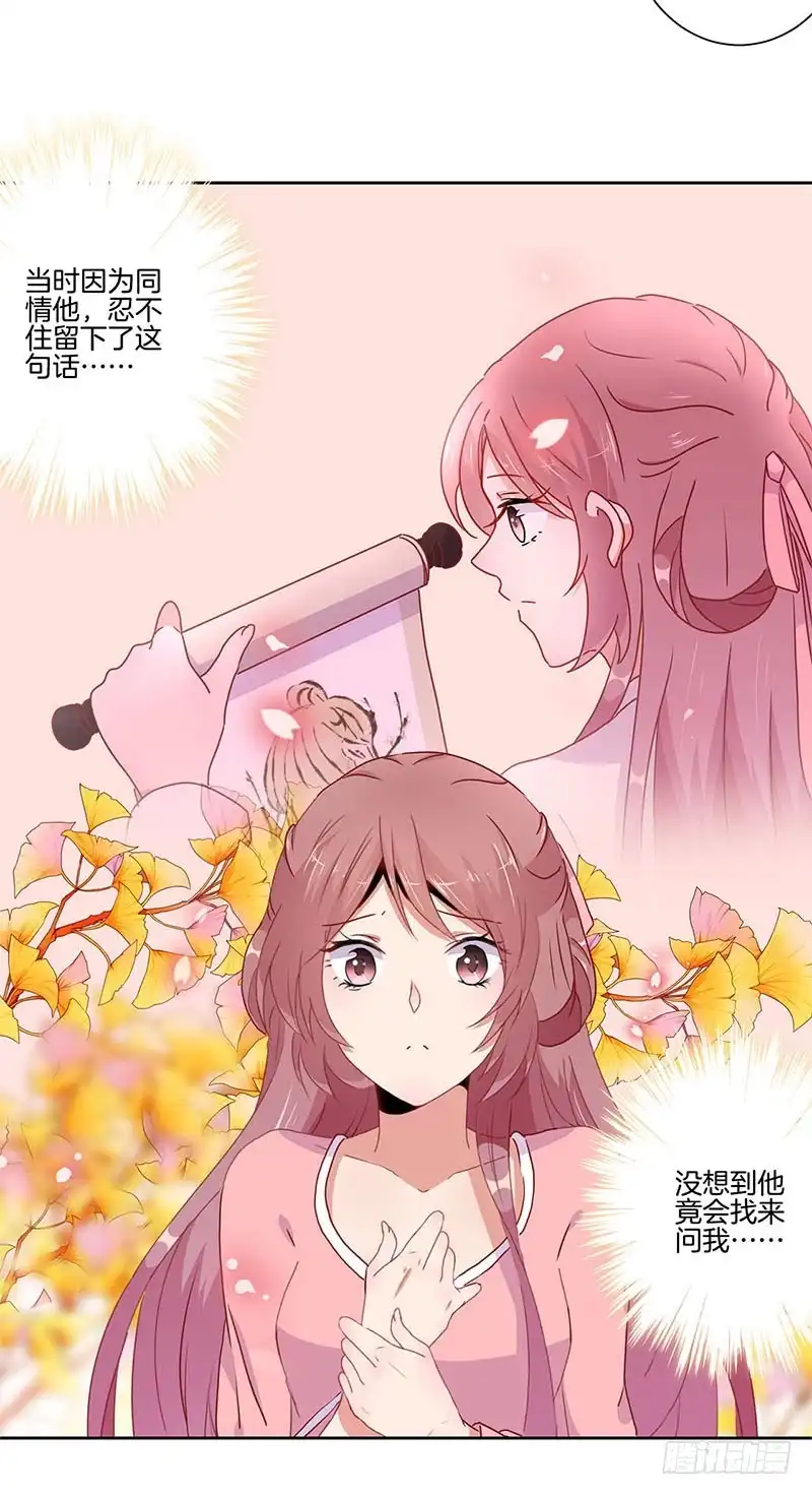 第35话单纯的睡觉-王爷你好坏-万二（第4张）
