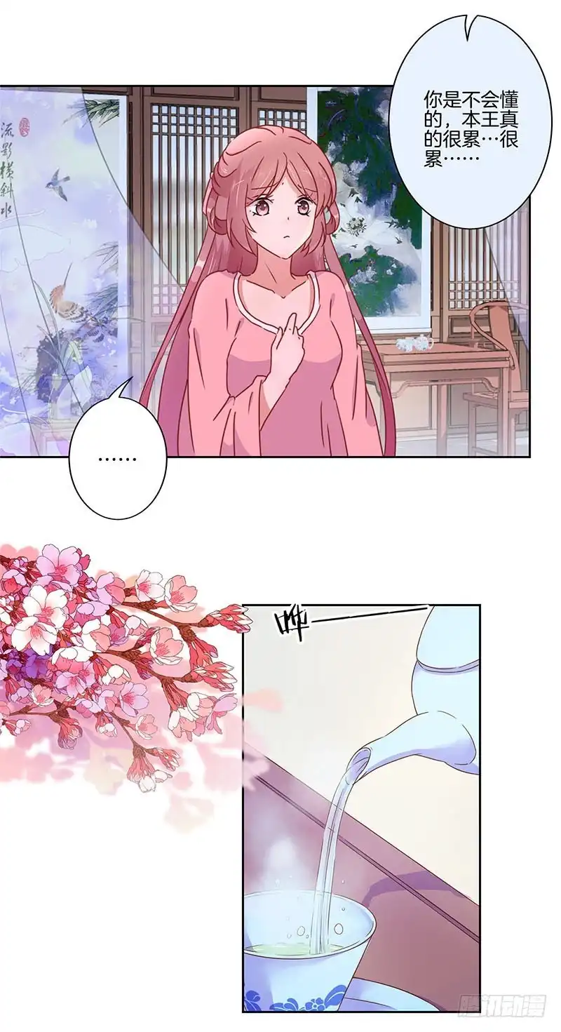 第35话单纯的睡觉-王爷你好坏-万二（第10张）