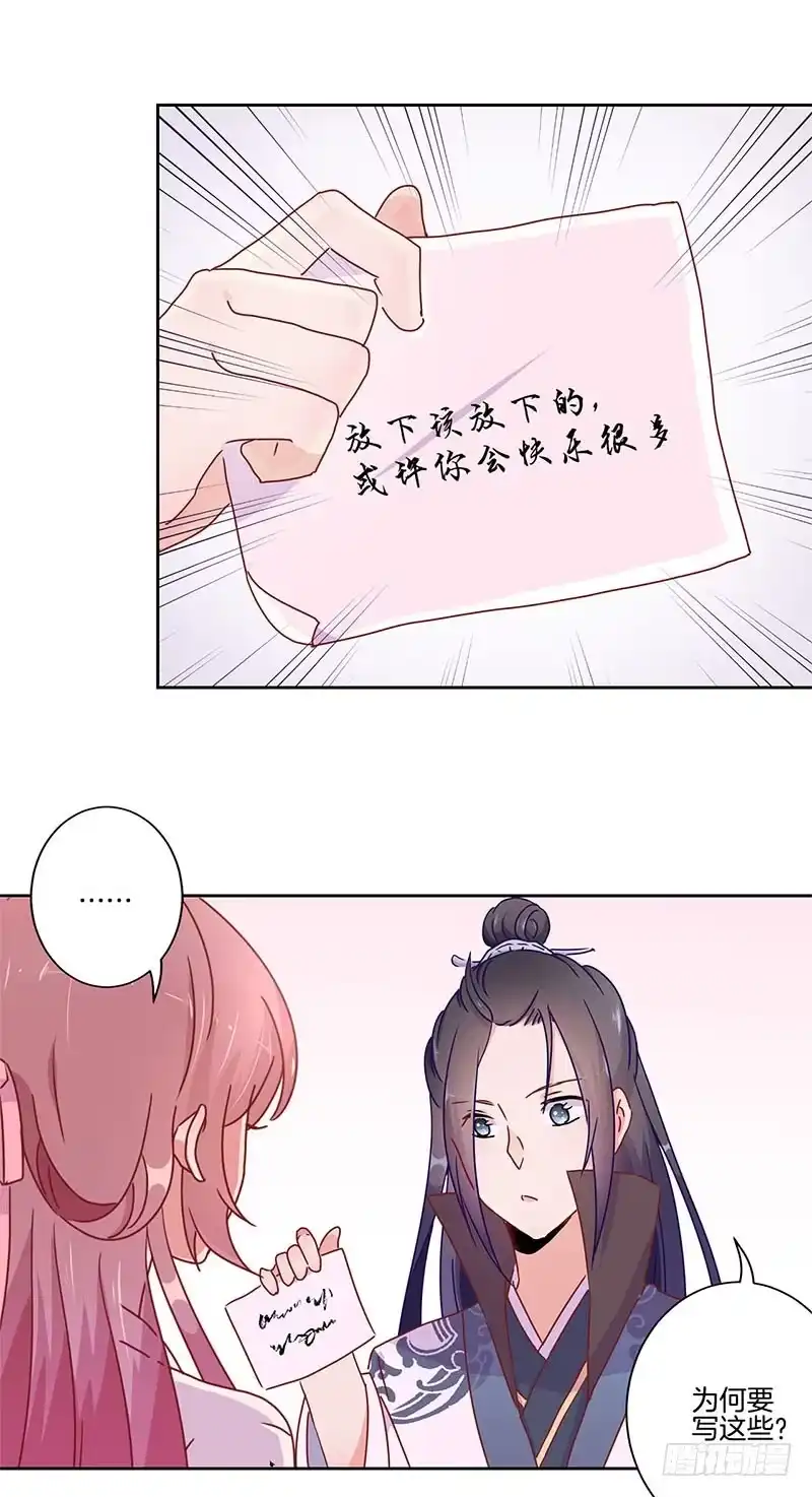 第35话单纯的睡觉-王爷你好坏-万二（第3张）