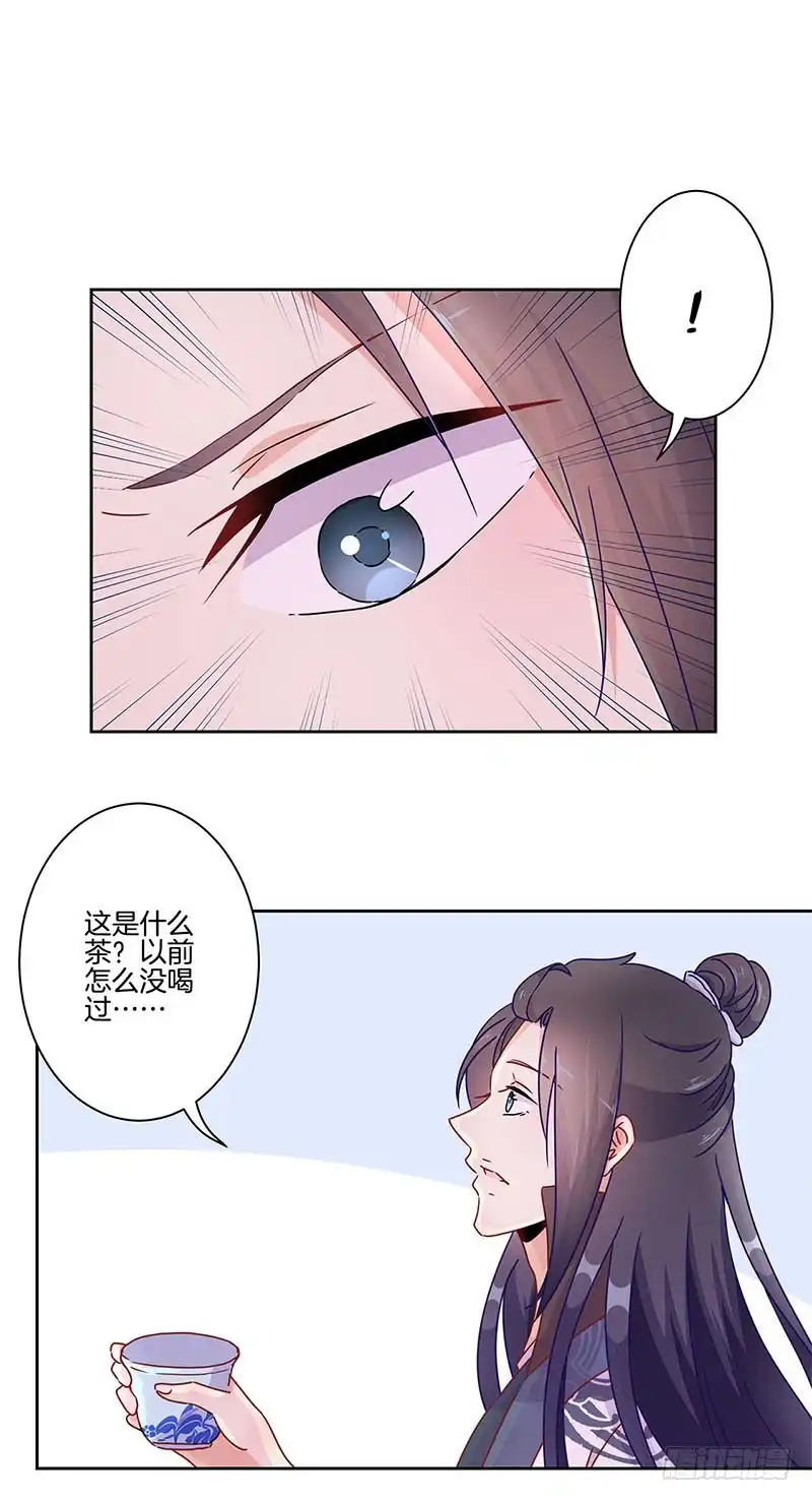 第35话单纯的睡觉-王爷你好坏-万二（第13张）