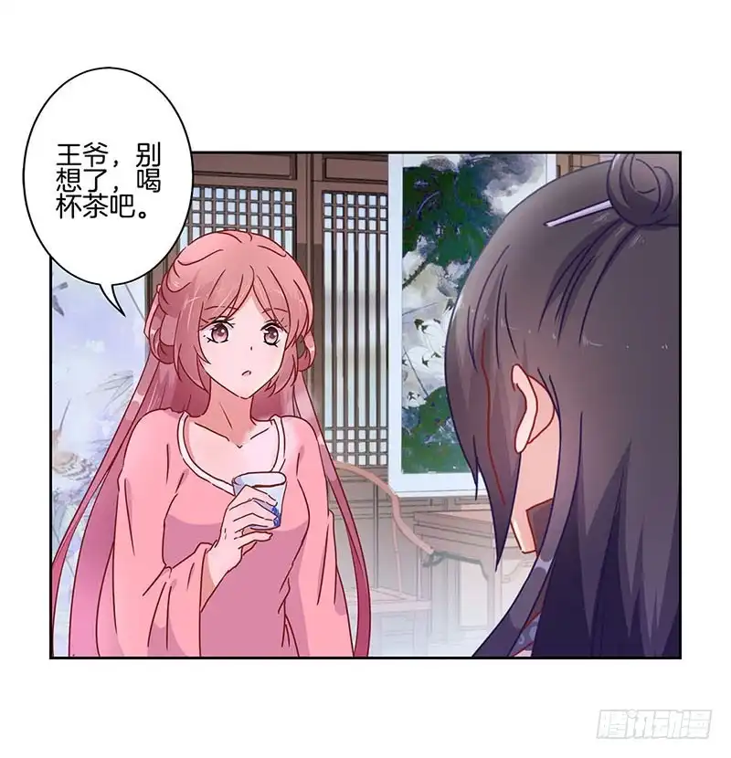 第35话单纯的睡觉-王爷你好坏-万二（第11张）