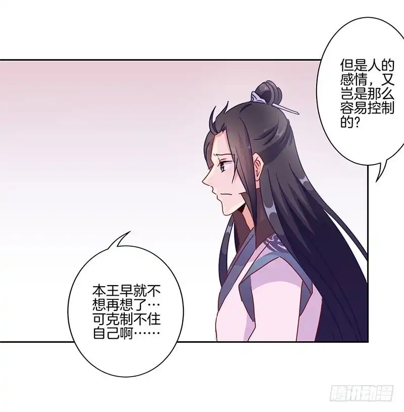 第35话单纯的睡觉-王爷你好坏-万二（第9张）