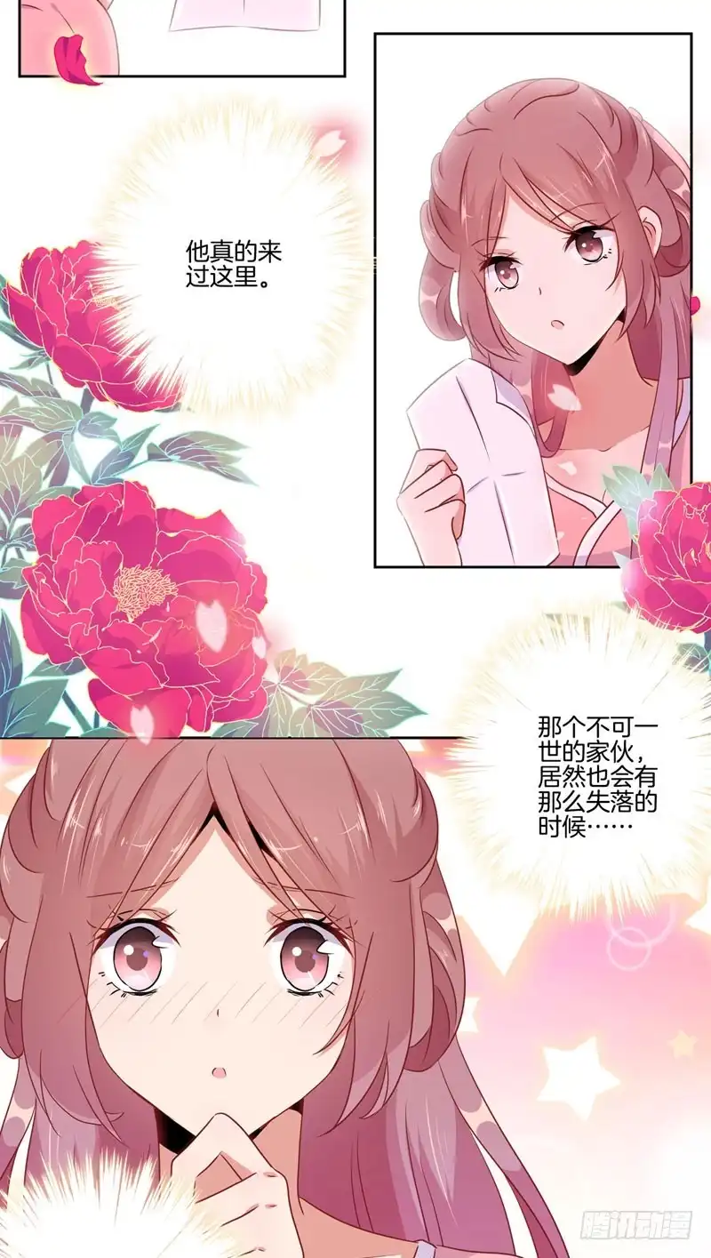 第36话瞬间的心动-王爷你好坏-万二（第6张）