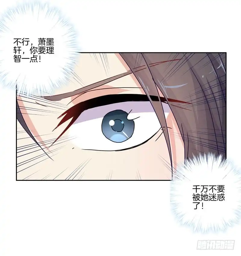 第36话瞬间的心动-王爷你好坏-万二（第10张）