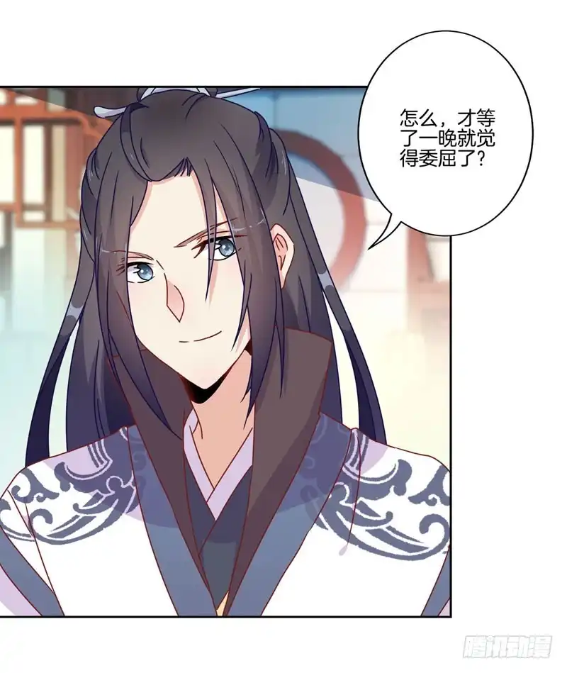 第36话瞬间的心动-王爷你好坏-万二（第16张）