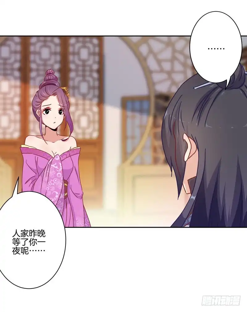 第36话瞬间的心动-王爷你好坏-万二（第14张）