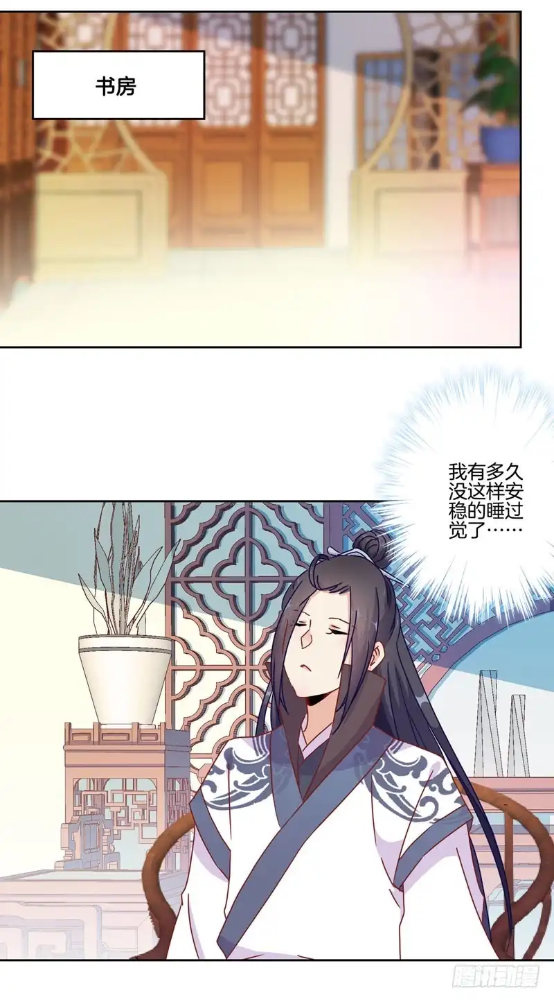 第36话瞬间的心动-王爷你好坏-万二（第8张）