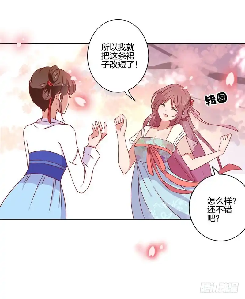 第37话让我撩下你-王爷你好坏-万二（第7张）